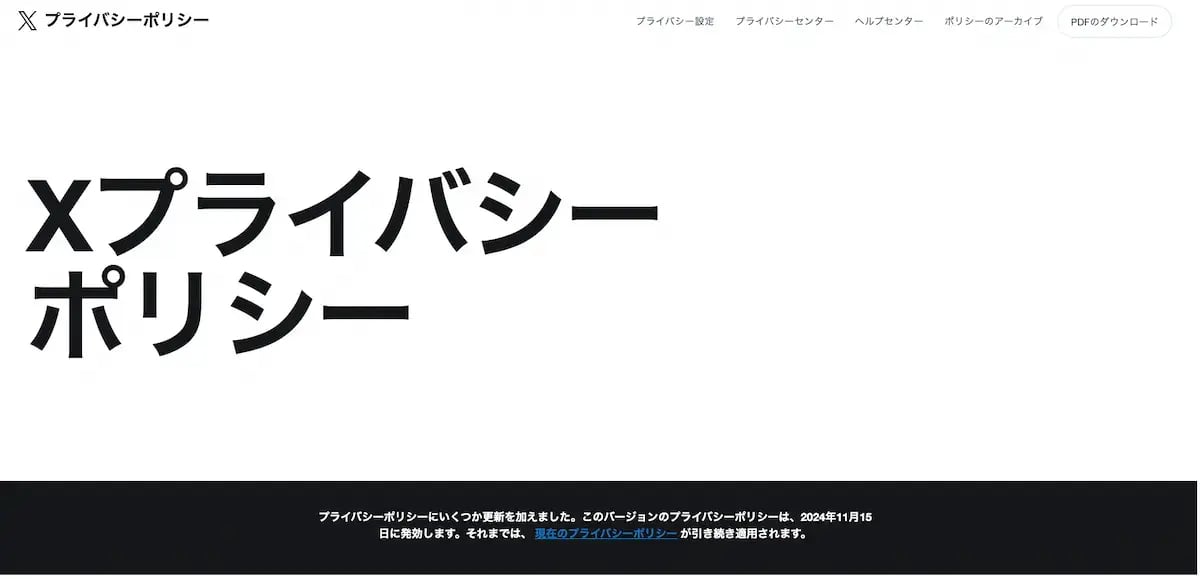 スクリーンショット 2024-10-30 18.57.14