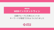 Blog見出し画像