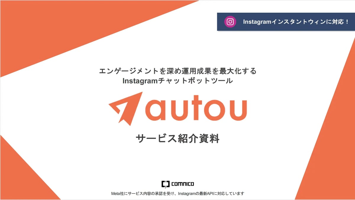 autou_document1